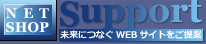 ネットショップ開業コンサルタント