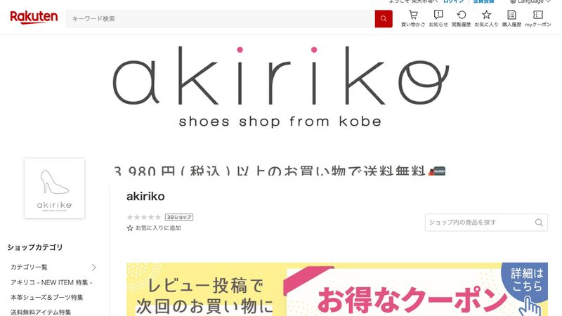 akiriko のサイトイメージ